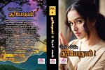 sooryothayam.jpg