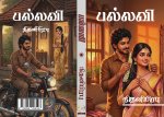 பல்லவி (1).jpg பல்லவி (1).jpg