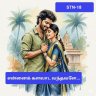 STN -18